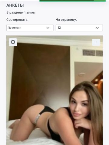 Проститутка Жоржина Проститутка Жоржина